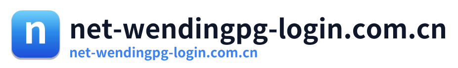 net-wendingpg-login.com.cn Logo